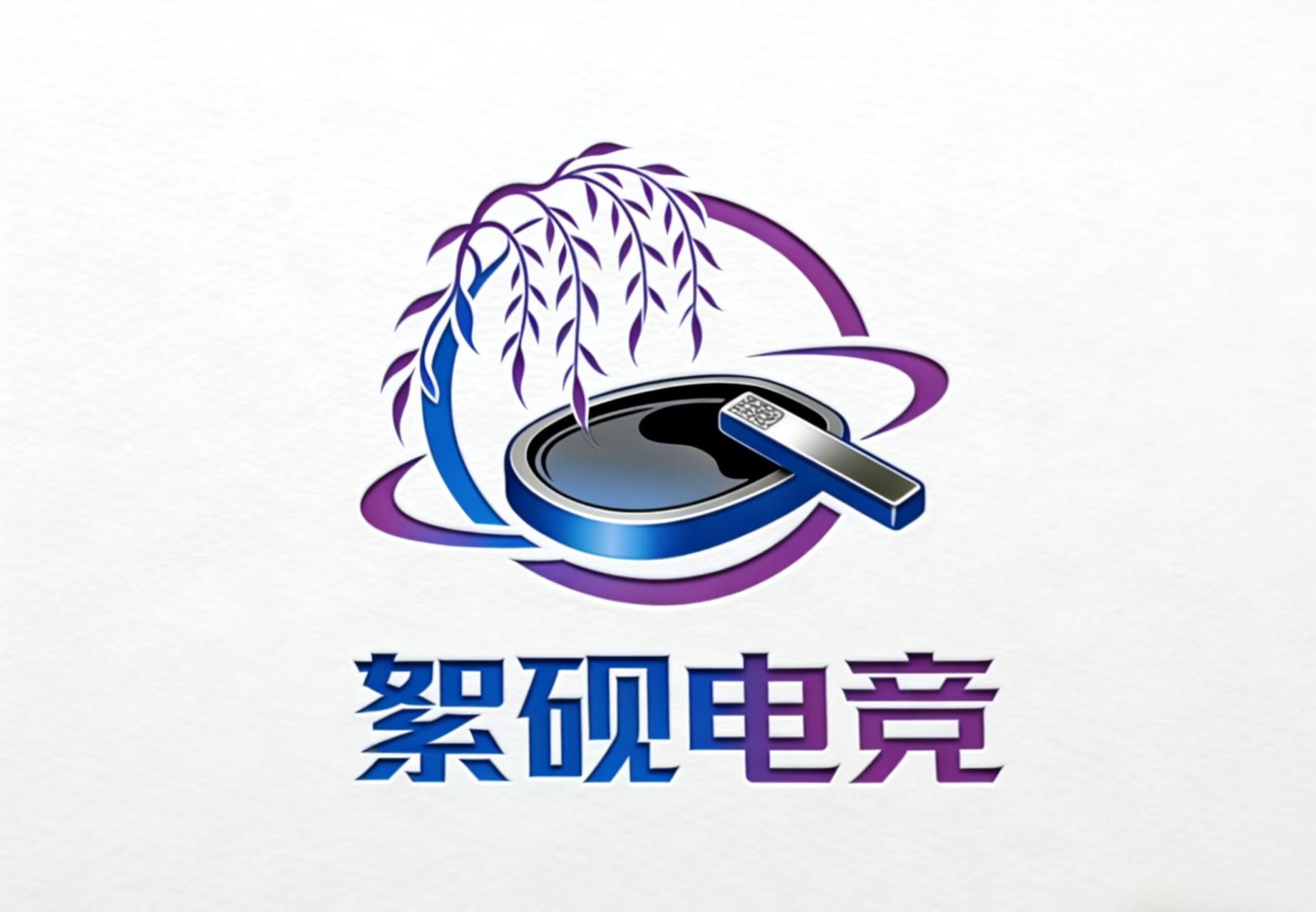 絮砚电竞.jpg