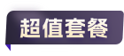 super-icon__cc17b9989a2dc040.png