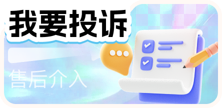 quick-complaint-card.png
