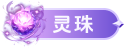 [609] response_skyoss.tianwandailian.com_lingzhu.png
