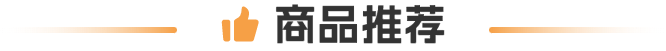 product-recommend.DE5Fy8ol__c38e2fc2b5fe493e.png