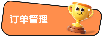 [365] response_skyoss.tianwandailian.com_orderManage_bg.png