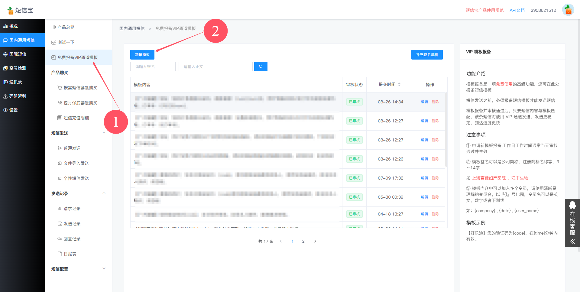 企业微信截图_17877263594050.png