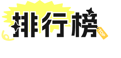ranking.C0cuxQXm__5d5367ce465eb096.png